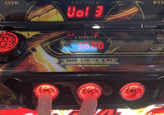 スマート沖スロ ドラゴンハナハナ～閃光～の音量調整機能の解説画像