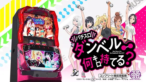 Lパチスロ ダンベル何キロ持てる？のサムネイル画像