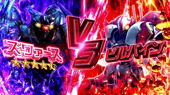 スマスロ 聖戦士ダンバインのビルバインSPリーチ「ズワァースvsビルバイン」