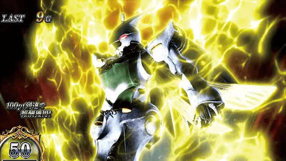 スマスロ 聖戦士ダンバインの浄化閃撃中ダンバイン黄オーラの画像