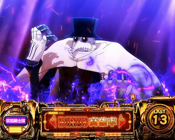 Lパチスロ 炎炎ノ消防隊のバトル対戦相手「Dr.ジョヴァンニ」