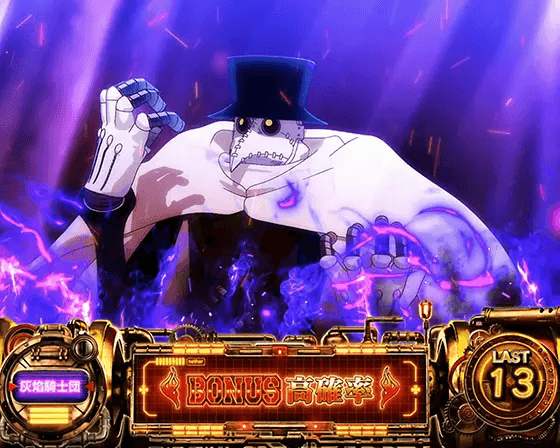 Lパチスロ 炎炎ノ消防隊のバトル対戦相手「Dr.ジョヴァンニ」