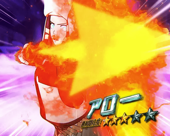 Lパチスロ 炎炎ノ消防隊のバトル対戦相手「アロー」