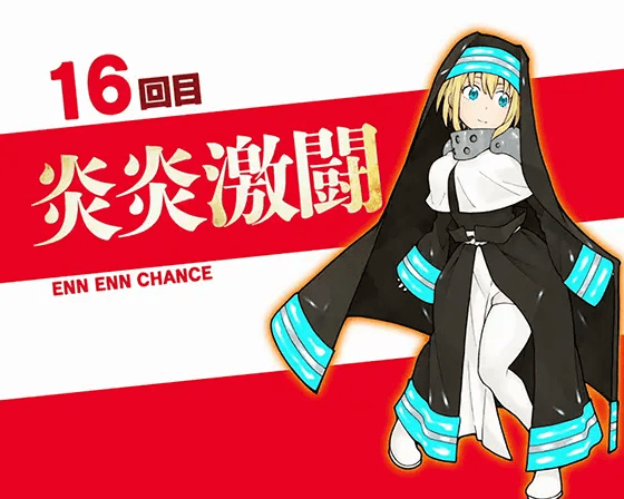 Lパチスロ 炎炎ノ消防隊のセット開始画面「アイリス」