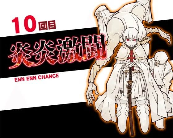 Lパチスロ 炎炎ノ消防隊のセット開始画面「ショウ+伝道者一派(黒帯)」