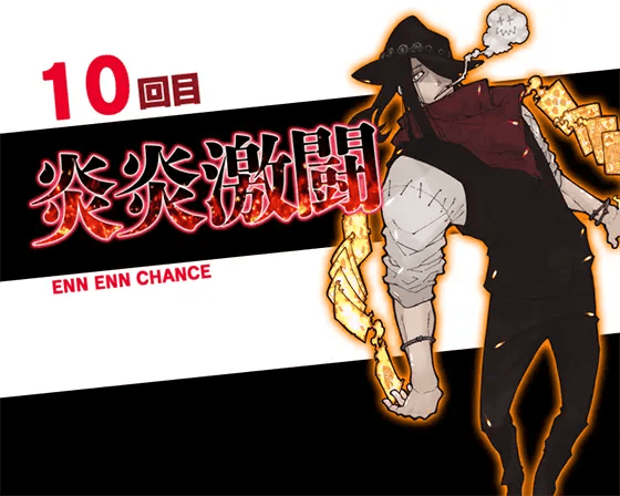 Lパチスロ 炎炎ノ消防隊のセット開始画面「ジョーカー」