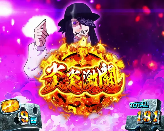 Lパチスロ 炎炎ノ消防隊のエンエンチャンスストック獲得画面
