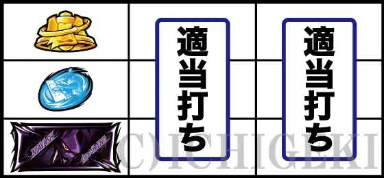 スマスロ交響詩篇エウレカセブン4 HI-EVOLUTIONの下段バー停止時の打ち方手順