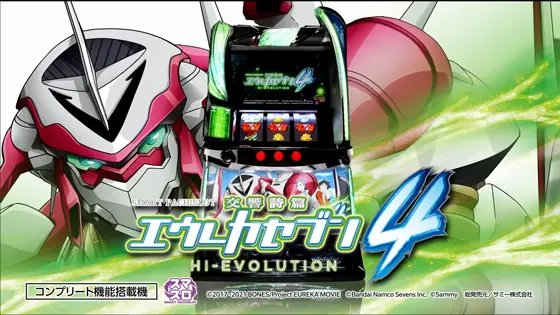 スマスロ交響詩篇エウレカセブン4 HI-EVOLUTIONのサムネイル画像