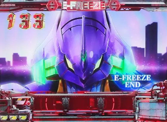L エヴァンゲリオン ～未来への創造～の上位CZ「E-FREEZE」終了画面