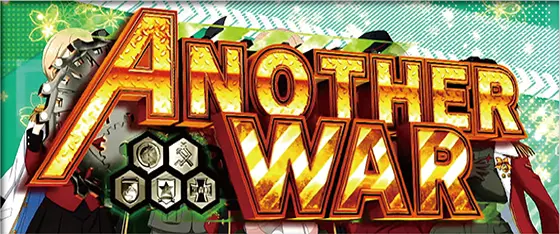 Lパチスロガールズ&パンツァー 最終章のANOTHER WAR[特殊ボーナス]