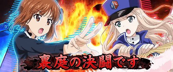 Lパチスロガールズ&パンツァー 最終章の隊長戦の勝率アップ