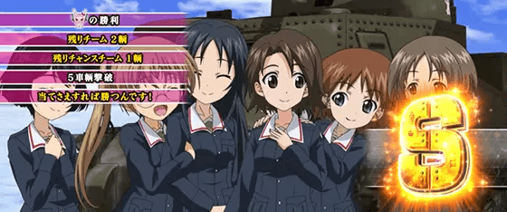 Lパチスロガールズ&パンツァー 最終章の報酬ランク「Sランク」