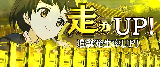 Lパチスロガールズ&パンツァー 最終章の味方チャンスチーム「カメさんチーム」