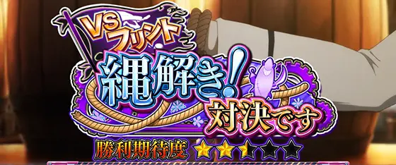 Lパチスロガールズ&パンツァー 最終章の縄解き！ 対決です