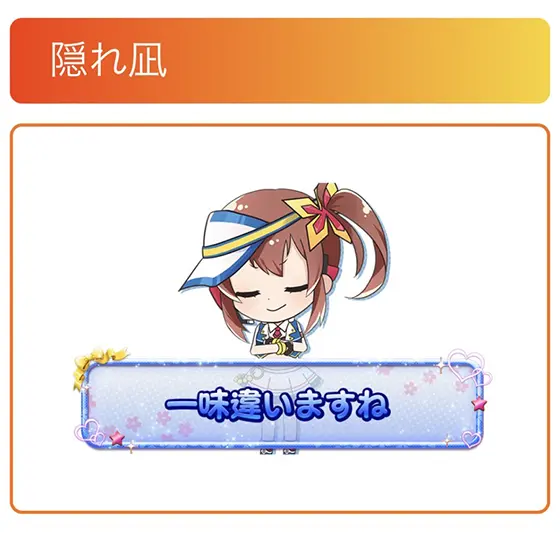 Lバンドリ！の隠れ凪