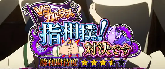 Lパチスロガールズ&パンツァー 最終章の指相撲！ 対決です