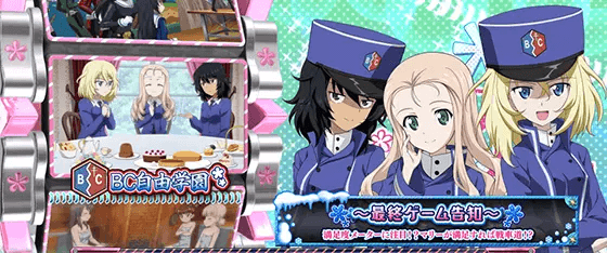 Lパチスロガールズ&パンツァー 最終章の最終ゲーム告知