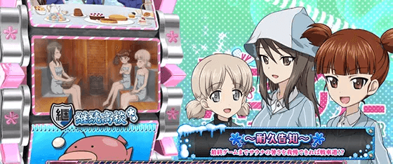 Lパチスロガールズ&パンツァー 最終章の耐久告知