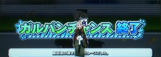 Lパチスロガールズ&パンツァー 最終章のアクリルスタンド「ケイ」出現時の画面