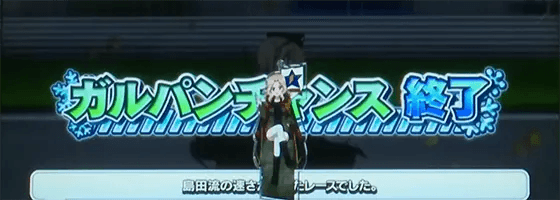 Lパチスロガールズ&パンツァー 最終章のアクリルスタンド「ケイ」出現時の画面