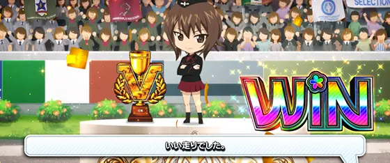 Lパチスロガールズ&パンツァー 最終章のガルパンレースまほ(お姉ちゃん)勝利時の画面