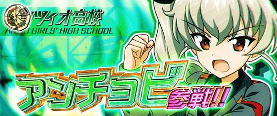 Lパチスロガールズ&パンツァー 最終章の参戦キャラ「アンチョビ」