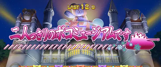 Lパチスロガールズ&パンツァー 最終章のボコミュージアム[上位CZ②]