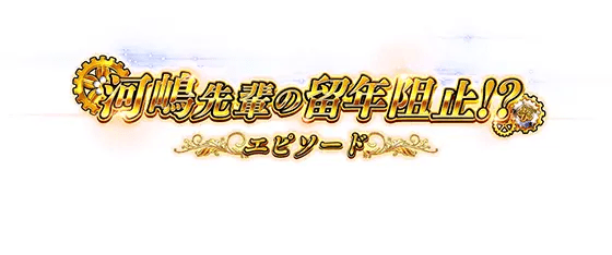 Lパチスロガールズ&パンツァー 最終章の河嶋先輩の留年阻止!?