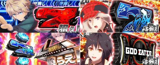 スマスロ ゴッドイーター リザレクションのカットイン