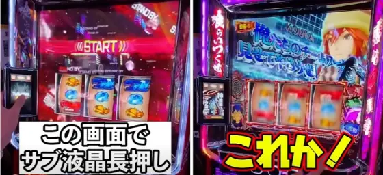 スマスロ ゴッドイーター リザレクションの神告知モード