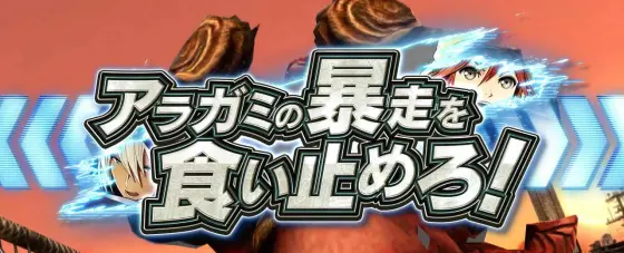 スマスロ ゴッドイーター リザレクションの連続演出
