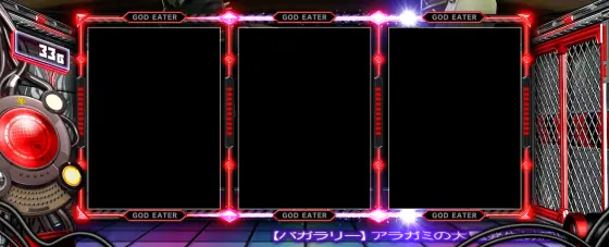 スマスロ ゴッドイーター リザレクションのキャラ通過の光