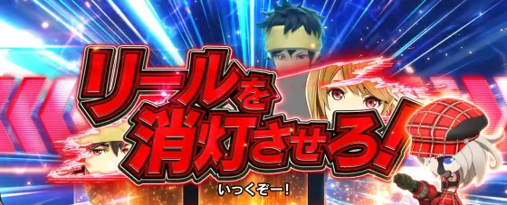 スマスロ ゴッドイーター リザレクションの