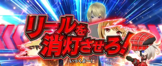 スマスロ ゴッドイーター リザレクションの