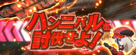 スマスロ ゴッドイーター リザレクションの