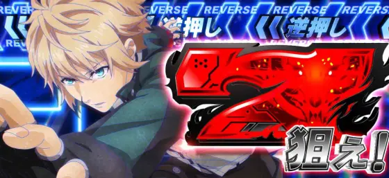スマスロ ゴッドイーター リザレクションのユウカットイン