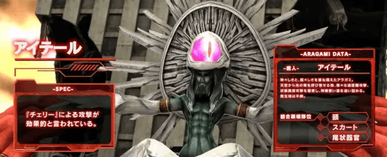 スマスロ ゴッドイーター リザレクションのアイテール