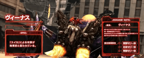 スマスロ ゴッドイーター リザレクションのヴィーナス