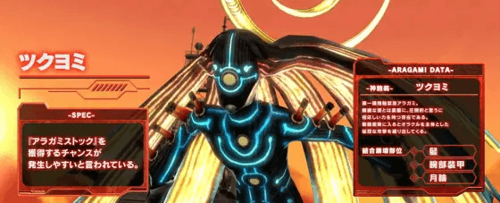 スマスロ ゴッドイーター リザレクションのツクヨミ