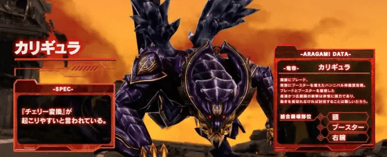 スマスロ ゴッドイーター リザレクションのカリギュラ