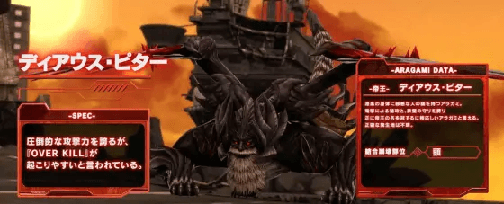 スマスロ ゴッドイーター リザレクションのディアウス・ピター