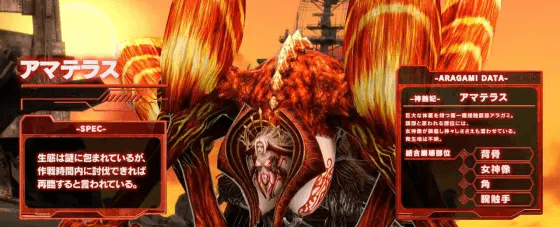 スマスロ ゴッドイーター リザレクションのアマテラス