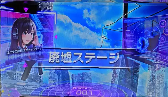 Lゴジラの通常時