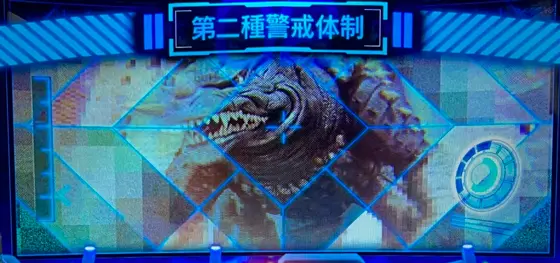 Lゴジラの第二種警戒体制