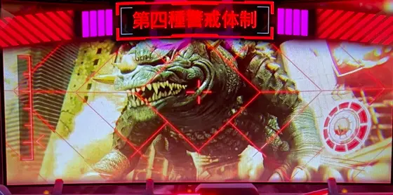 Lゴジラの第四種警戒体制