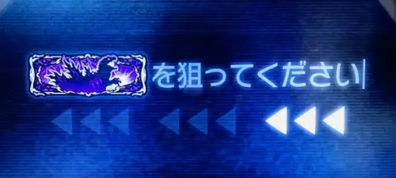 LゴジラのBARを狙ってください