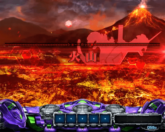 Lゴジラ対エヴァンゲリオンの火山