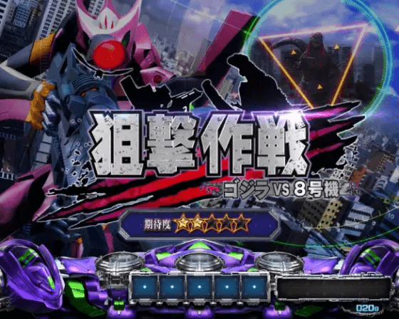 Lゴジラ対エヴァンゲリオンの狙撃作戦