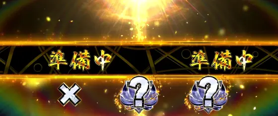 スマスロ ゴールデンカムイのナビ画面の打ち方